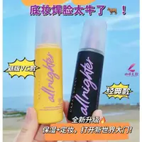 在飛比找蝦皮購物優惠-【臺灣出貨】Urban Decay 衰敗城市定妝噴霧 118