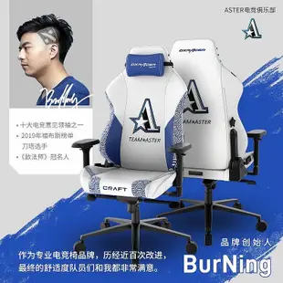 【精選好物】DXRacer迪銳克斯Craft Aster戰隊聯名款游戲椅電腦椅電競椅