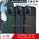 RUGGED SHIELD 雷霆系列 紅米Note 11S 5G/POCO M4 Pro 5G 共用 軍工氣墊減震防摔手機殼