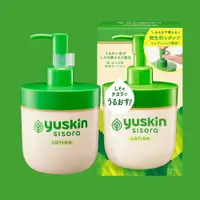 在飛比找樂天市場購物網優惠-Yuskin Sisora 悠斯晶紫蘇水乳液170ml 質感