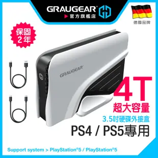 GRAUGEAR PS5/PS4專用外接式硬碟 4/6/8TB PS5外接硬碟 PS5容量擴充 PS4外接硬碟 兩年保固