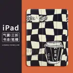 IPAD保護殼個性2020新款IPAD AIR2保護套MINI34平板10.2筆槽殼PRO11皮套5軟7【時尚大衣櫥】