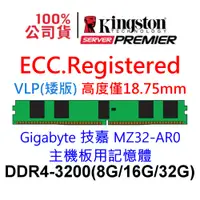 在飛比找蝦皮購物優惠-Gigabyte 技嘉 MZ32-AR0 主機板 8G 16