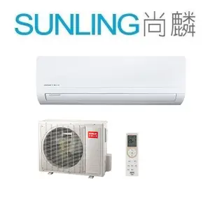 尚麟SUNLING 三洋 定頻 單冷 一對一冷氣 220V SAC-50S1_SAE-50S1 7~8坪 1.8噸