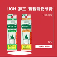 在飛比找樂天市場購物網優惠-日本獅王 LION PetKiss 親親親寵物牙膏 雞肉風味