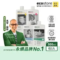 在飛比找momo購物網優惠-【ecostore 宜可誠】環保洗碗精500ml-3入(經典