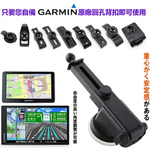 Garmin Nuvi GPS Garmin61 Garmin51 吸盤支架專用吸盤底座 衛星導航吸盤圓球車用架吸盤底座