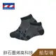 安德森保羅鋅石墨烯能量保健船型襪 台灣製造