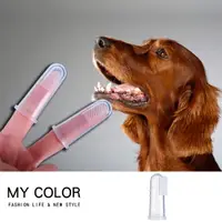 在飛比找樂天市場購物網優惠-寵物牙刷 乳膠指套 手指牙刷 除牙垢 口腔清潔 指套刷 寵物