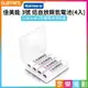 【199超取免運】[享樂攝影]【佳美能kamera 3號 低自放電池 4入】2200mAh 送電池盒 公司貨 充電電池 低自放鎳氫電池 三號 AA【APP下單跨店最高20%點數回饋!!】