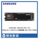 SAMSUNG 三星 990 PRO 1TB NVMe M.2 2280 PCIe 固態硬碟 (MZ-V9P1T0BW)