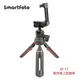 Smartfoto SF-T1手機 相機 兩用 桌上型 腳架 適微距拍攝/追劇或直播 五段高度可調 (10折)