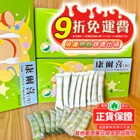 在飛比找蝦皮購物優惠-【現貨免運正品保證】 葡眾康爾喜N益生菌🍃💯保證最新公司貨！