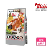 在飛比找momo購物網優惠-【沛克樂 Pets Corner 頂級天然糧】火雞肉+蘋果+