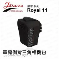 在飛比找PChome24h購物優惠-Jenova 吉尼佛 Royal 11 皇家系列攝影包 相機