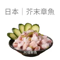 在飛比找蝦皮購物優惠-板橋阿禧鮮魚行｜芥末章魚｜小菜 原包裝