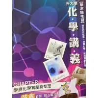 在飛比找蝦皮購物優惠-得勝者學測化學實驗總整理