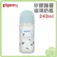 貝親 第三代母乳實感 矽膠護層玻璃奶瓶 240ml 企鵝