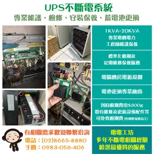 電電工坊賣 伊頓飛瑞 全新UPS C-10000F 10KVA ON-Line在線式正弦波 不斷電 颱風 醫療 精密儀器