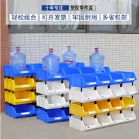 在飛比找蝦皮商城精選優惠-騰正躍斜口零件盒貨架分類盒螺絲收納盒塑膠小盒子物料盒工具箱