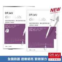 在飛比找蝦皮商城優惠-DR.WU 白藜蘆醇亮白精華面膜4入