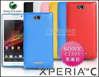 在飛比找Yahoo!奇摩拍賣優惠-[190 免運費] sony xperia c 繽紛果凍套 