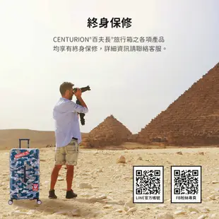 【CENTURION 百夫長】29吋 頭等艙 旅行箱 EXCELL迷彩 限量聯名款 行李箱 胖胖箱