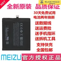 在飛比找露天拍賣優惠-適用魅族3s MX5 MX4pro5MX6 MAX魅藍e2n