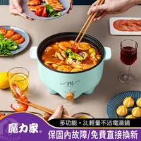 在飛比找PChome24h購物優惠-【MOLIJIA魔力家】M22多功能不沾電湯鍋3L-綠木紋_