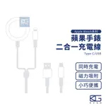 現貨🚀二合一磁吸充電線 適用IWATCH 9/8/7 充電座 充電線 充電盤 USB TYPE-C 磁吸充電 安全快充