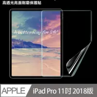 在飛比找momo購物網優惠-【Xmart】for iPad Pro 2018 11吋 高