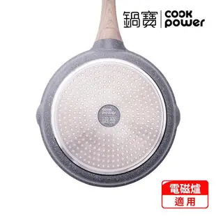 【CookPower鍋寶】熔岩厚釜七層鑄造不沾平底鍋24CM(含可立式鍋蓋) IH/電磁爐適用