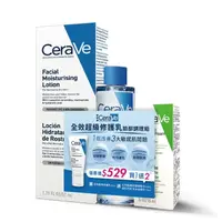 在飛比找樂天市場購物網優惠-CeraVe適樂膚 全效超級修護乳 52ml臉部調理組