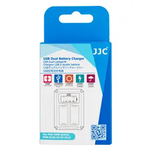 JJC 相機電池USB充電器 松下DMW-BLG10 DMW-BLE9 徠卡BP-DC15 適用 過充保護