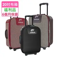 在飛比找松果購物優惠-【全新福利品 20吋】 簡易兩輪加大旅行箱/行李箱 (3色任