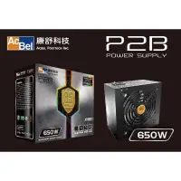 在飛比找蝦皮購物優惠-AcBel 康舒 P2B 650W POWER 85PLUS