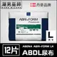 ABDL 成人紙尿褲 成人尿布 紙尿布 一包12片 | ABENA ABRI-FORM L4 成人 寶寶