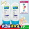 【舒特膚Cetaphil】Baby舒緩沐浴精230ml (2入) +Baby舒緩修護霜85g