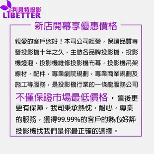 LIBETTER 追光系列 FR-100HBSI-120 16:9 台製布幕品牌 120吋黑柵抗光幕 1.0高增益