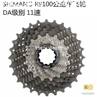 shimano R9100公路車飛輪卡飛齒輪鈦合金9000 DA 11速DURA ACE