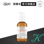 KIEHL'S契爾氏 摩洛哥深層護髮精油75ML｜髮類護理推薦｜官方旗艦店