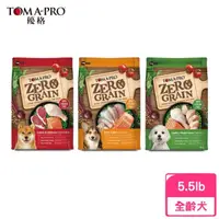 在飛比找momo購物網優惠-【TOMA-PRO 優格】0%零穀系列犬糧 5.5lb/2.
