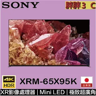 [拼最低價]⚡️日本製SONY 65吋 4K 聯網電視 65X95K /XRM-65X95K