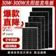 【台灣公司 超低價】單晶硅太陽能電池板100W家用光伏發電300瓦充電板12V太陽能板包郵