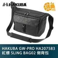 在飛比找蝦皮商城優惠-HAKUBA GW-PRO 紅標 SLING BAG02 側