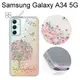 【apbs】防震雙料水晶彩鑽手機殼 [相愛] Samsung Galaxy A34 5G (6.6吋)