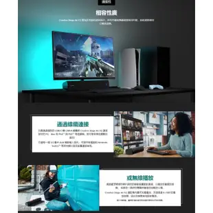 強強滾 CREATIVE Stage Air V2 喇叭 音響音箱 電視喇叭 聲霸