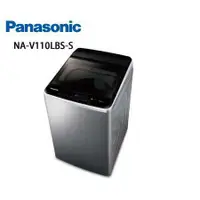 在飛比找鮮拾優惠-【Panasonic 國際牌】 11kg變頻洗衣機 NA-V