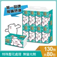 在飛比找PChome24h購物優惠-【Benibear 邦尼熊】經典抽取式衛生紙(130抽x8包