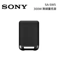 在飛比找QKSHOPPING優惠-【SONY 索尼】 SA-SW5 無線重低音揚聲器 全新公司